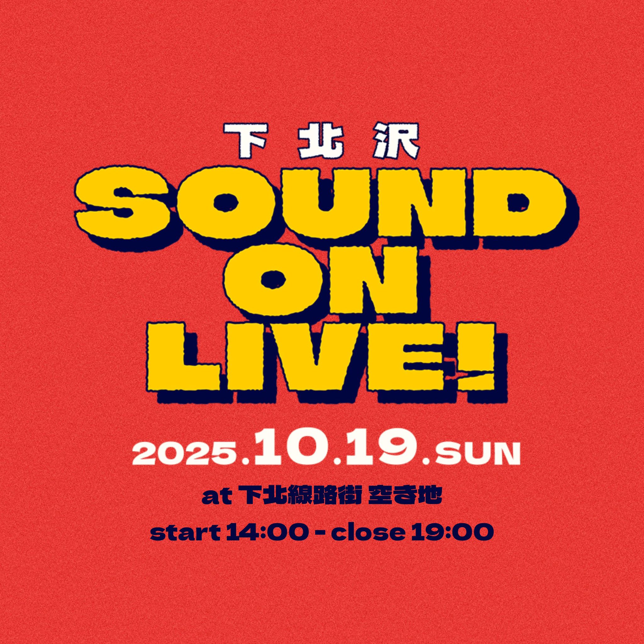 下北沢 SOUND ON LIVE！