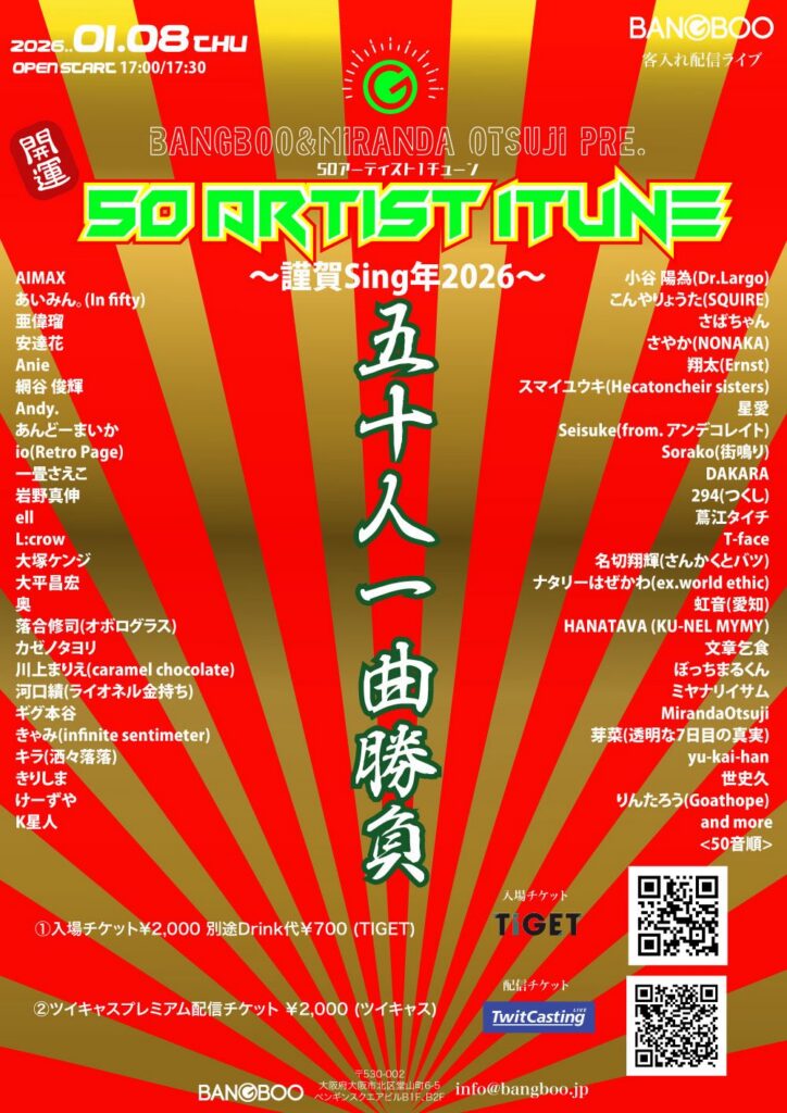 50 ARTIST ITUNE