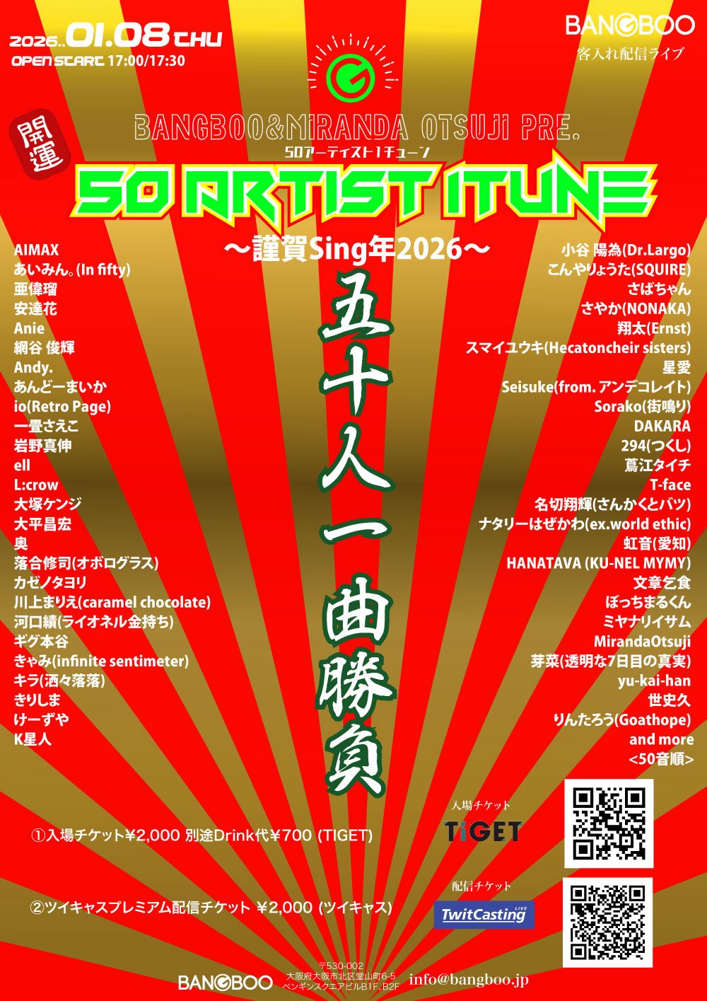 50 ARTIST ITUNE