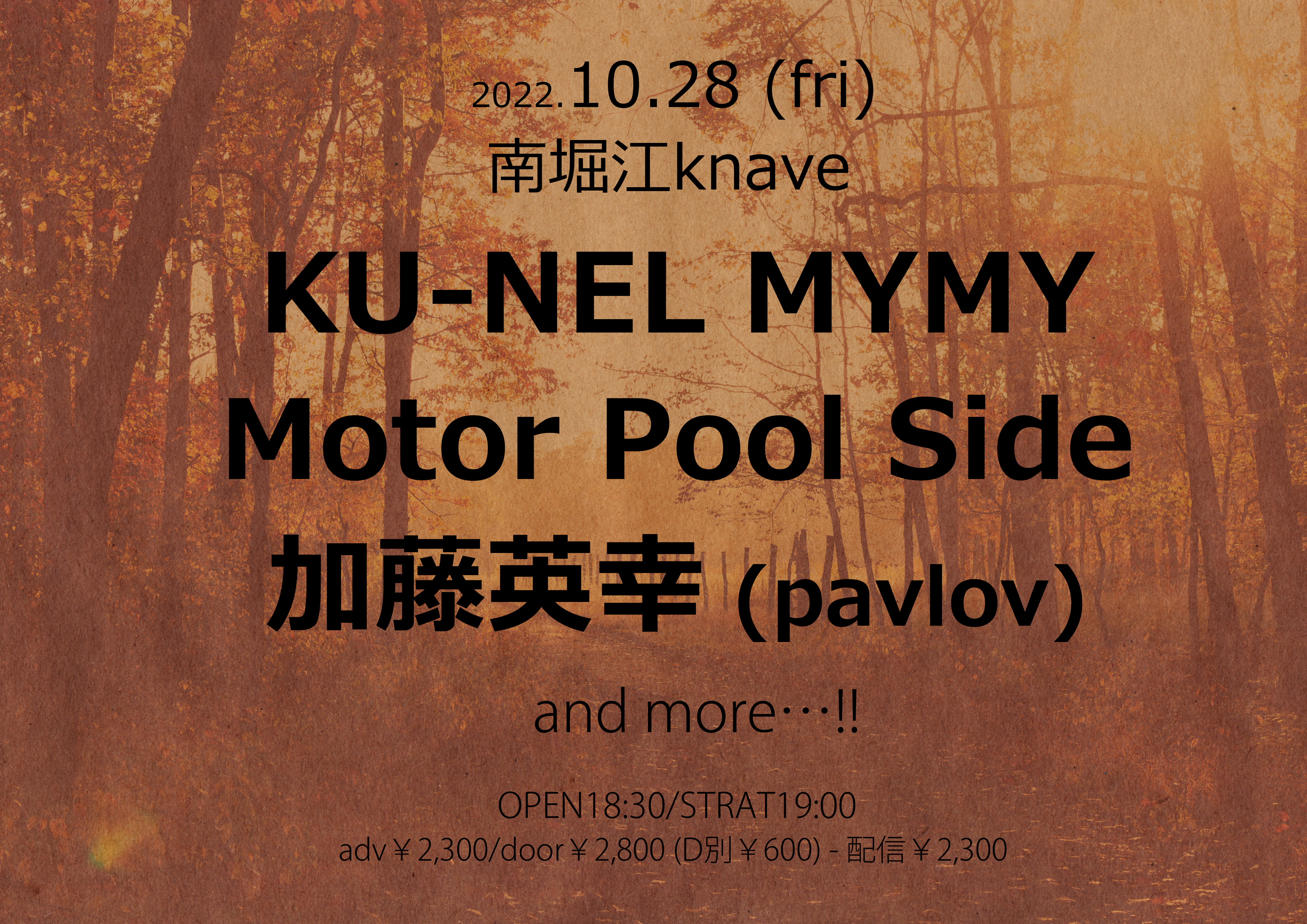 Motor Pool Side pavlov 南堀江Knave